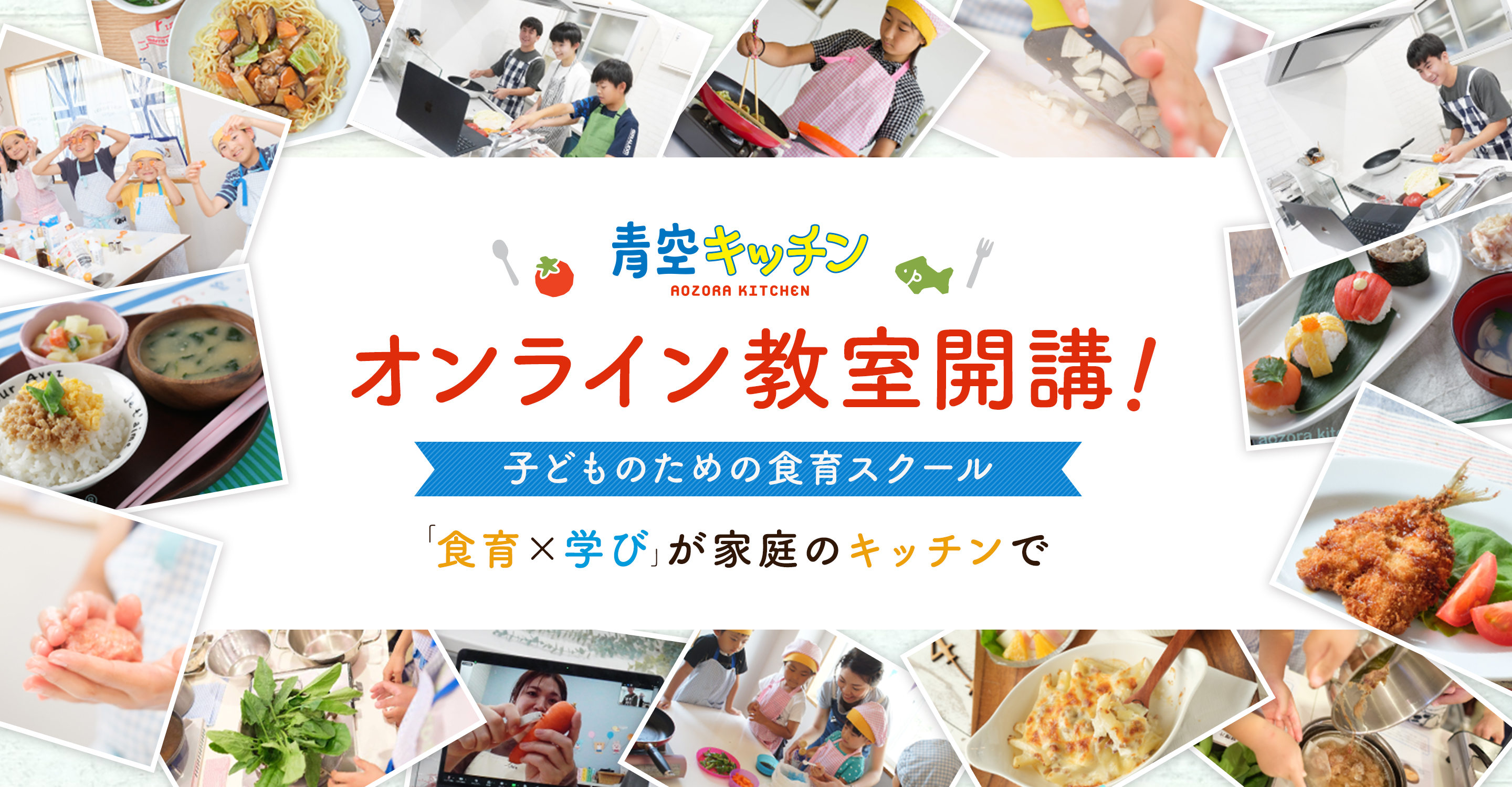 <br /> <b>Warning</b>:  Undefined variable $alt in <b>/home/xs201505/aozora-kitchen.com/public_html/wp-content/themes/aozorakitchen/page-online-school2.php</b> on line <b>36</b><br /> 